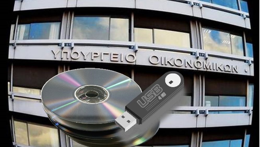 Νέα λίστα με 495 ονόματα καταθετών δόθηκαν στην Ελλάδα από τη Γερμανία