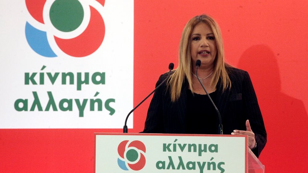 Γεννηματά: Ο λαϊκισμός και η συντήρηση έχουν εξαπολύσει επίθεση στην παράταξη μας