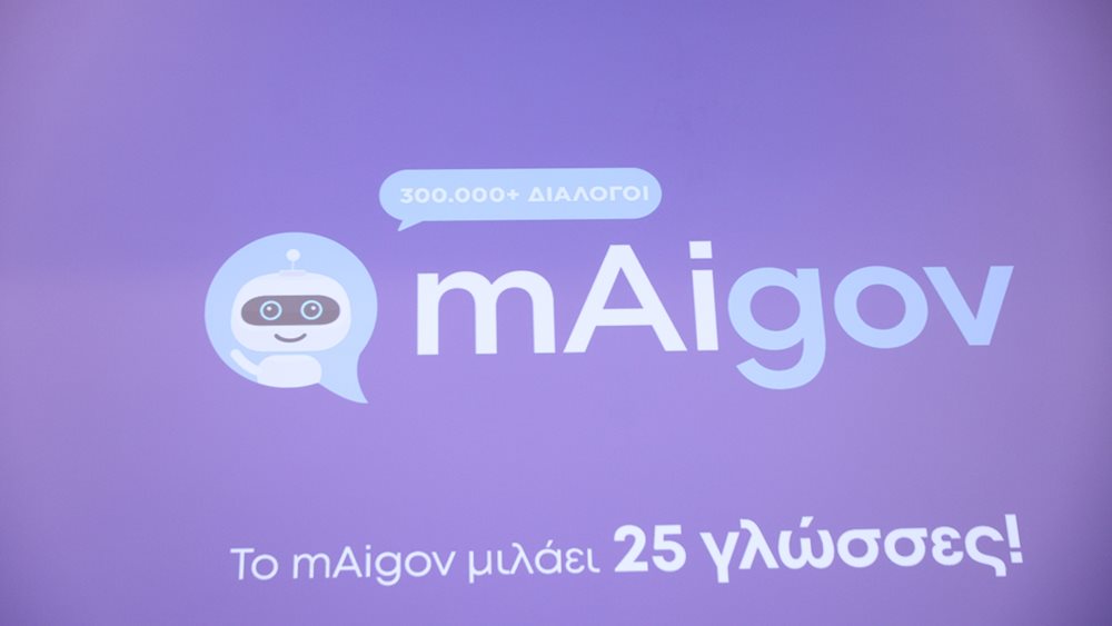 Πολύγλωσσος ο "Ψηφιακός Βοηθός" mAigov - Μιλάει πλέον 25 γλώσσες