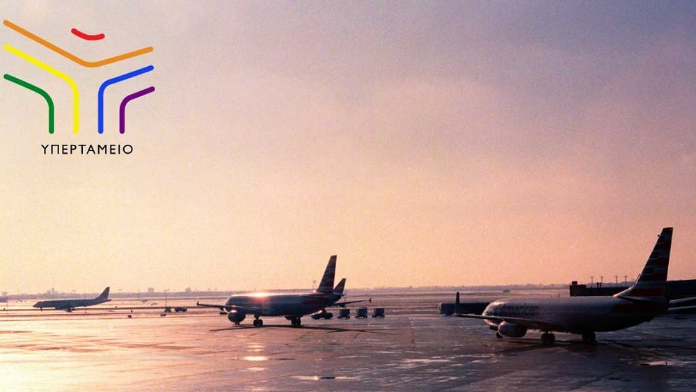 Η Πελοπόννησος αποκτά σύγχρονο αεροδρόμιο: Προκηρύσσεται ο διαγωνισμός για την... Καλαμάτα