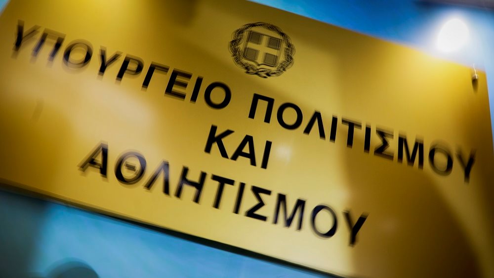 Διευκρινίσεις ΥΠΠΟ για την πρόσκληση συμμετοχής στο πρόγραμμα &quot;Όλη η Ελλάδα ένας Πολιτισμός 2025&quot;