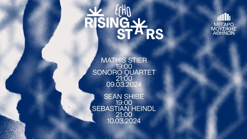 ΕCHO | Rising Stars: Ένα σαββατοκύριακο αφιερωμένο στα πιο λαμπρά αστέρια που ανατέλλουν στο μουσικό στερέωμα