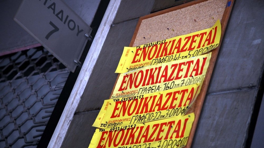 H διαδικασία για την επιστροφή ενοικίου – Καταβολή έως τέλος Νοεμβρίου