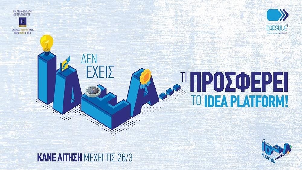 Idea Platform 19.03.2024