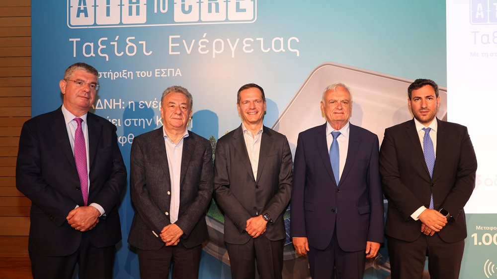 ΑΔΜΗΕ: Κρίσιμη η συμβολή της ΕΕ στην υλοποίηση της ηλεκτρικής διασύνδεσης Κρήτης - Αττικής
