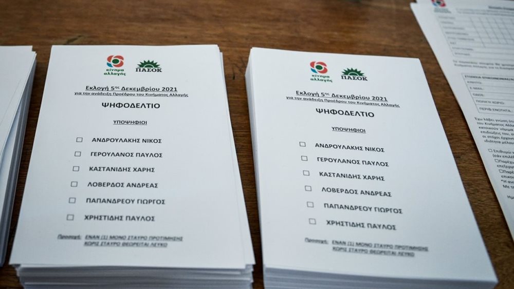 ΚΙΝΑΛ: Έκπληξη από Χ. Καστανίδη, Π. Γερουλάνο - Δεν παίρνουν θέση υπέρ Γ. Παπανδρέου για τον β΄ γύρο