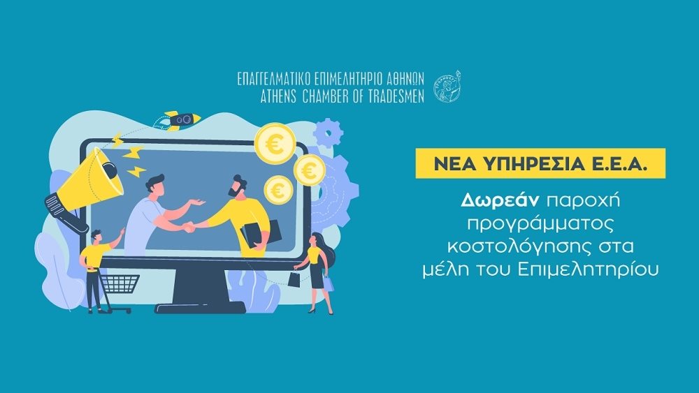 AFFORDABLE COSTING 20.06.2024