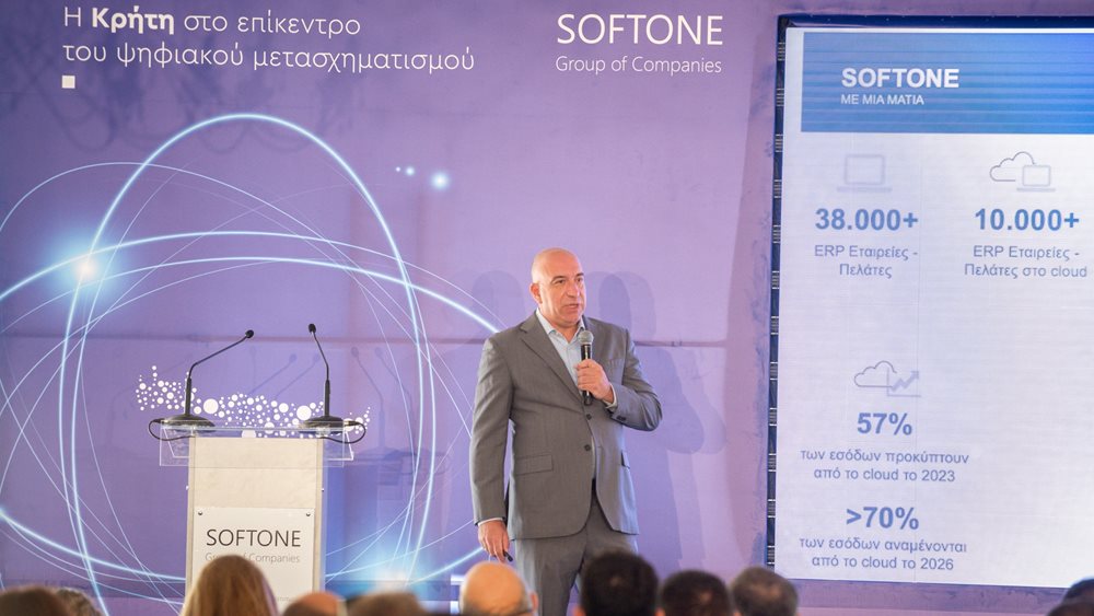 SoftOne: Η επέκταση στην Κρήτη με φυσική παρουσία και η αναζήτηση νέων εξαγορών