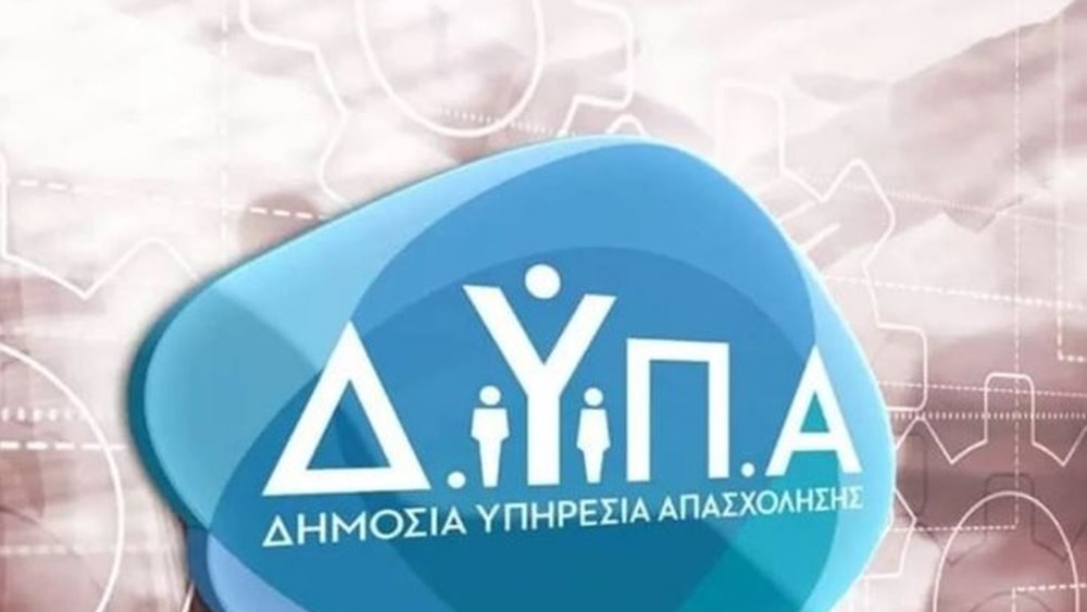 ΔΥΠΑ: Αναρτήθηκαν οι προσωρινοί πίνακες για τα voucher Πολιτισμού και Θεάματος
