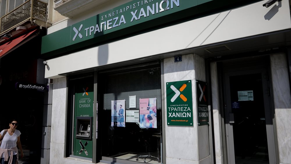 Τράπεζα Χανίων: Μετά τους Τσέχους σχέδιο για είσοδο και Ελλήνων μετόχων - Αίτημα για πανελλαδική άδεια