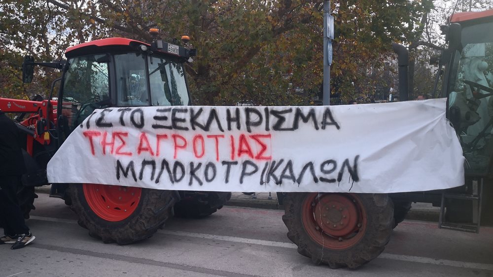 Τρίκαλα: Πορεία αγροτών στο κέντρο της πόλης