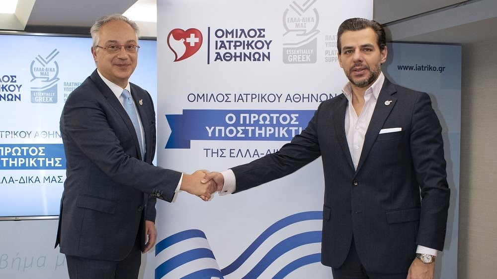 Ο Όμιλος Ιατρικού Αθηνών εντάσσεται στην πρωτοβουλία ΕΛΛΑ-ΔΙΚΑ ΜΑΣ