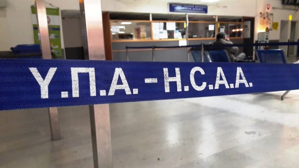 ΥΠΑ: Παράταση notam πτήσεων εξωτερικού, έως τις 17 Σεπτεμβρίου 2021