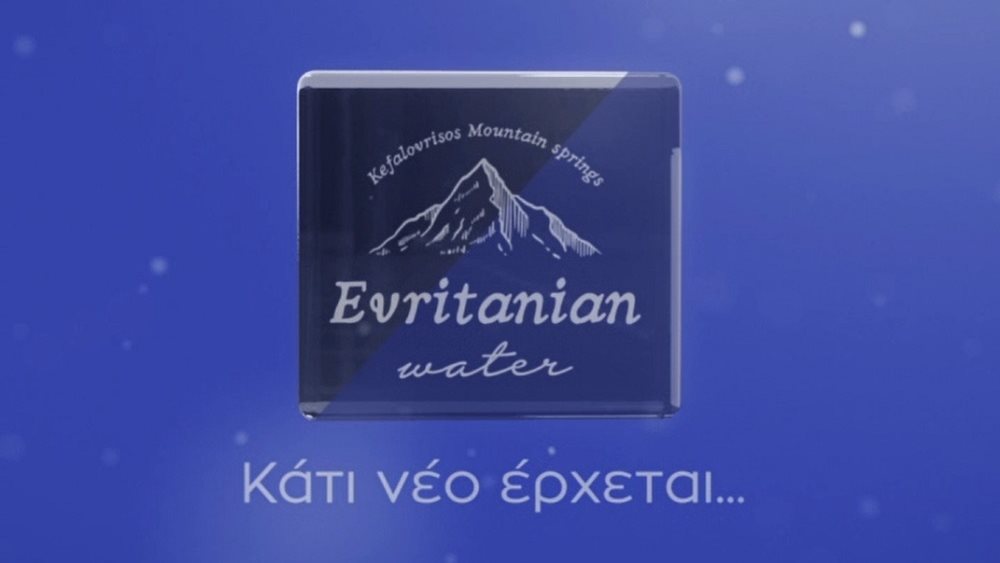 Δ. Γρίβας (Κουλουράδες): Μπαίνει στην αγορά του νερού – Τα σχέδια για νέο εργοστάσιο και θέσεις εργασίας