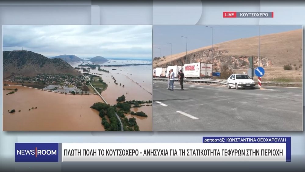 Πλημμύρισε η γέφυρα του Πηνειού - Έκλεισε λόγω στατικότητας