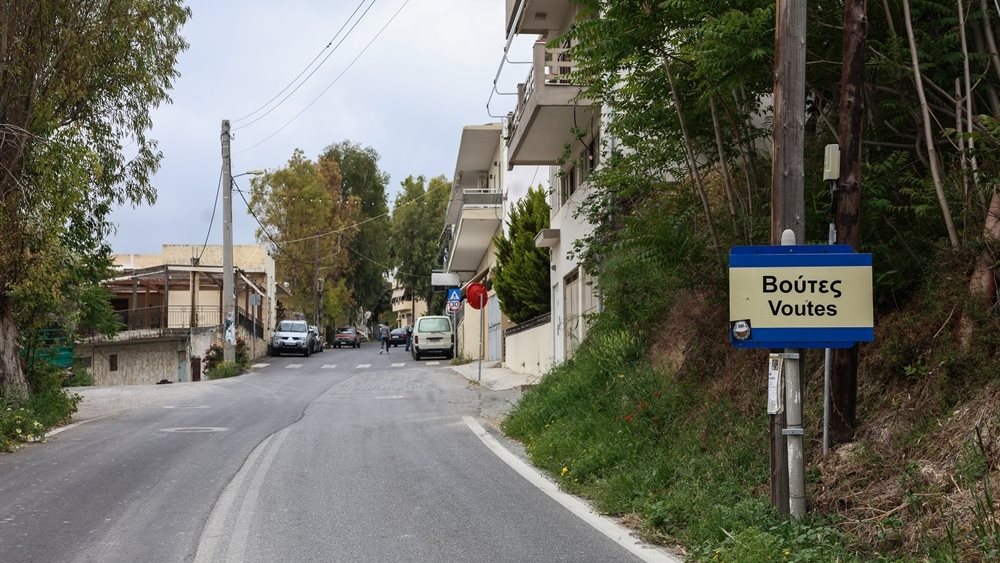 Σε κατάσταση Έκτακτης Ανάγκης κηρύχθηκαν οι Βούτες του Ηρακλείου Κρήτης