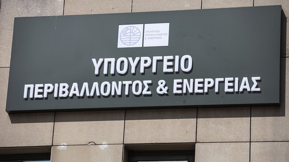 ΥΠΕΝ: "Πρεμιέρα" για τα προγράμματα "Φοίβος" και "Αθηνά" για την ενεργειακή αναβάθμιση σχολείων