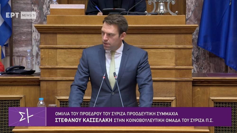 Live η ομιλία του Στέφανου Κασσελάκη στη συνεδρίαση της Κ.Ο. του ΣΥΡΙΖΑ ΠΣ