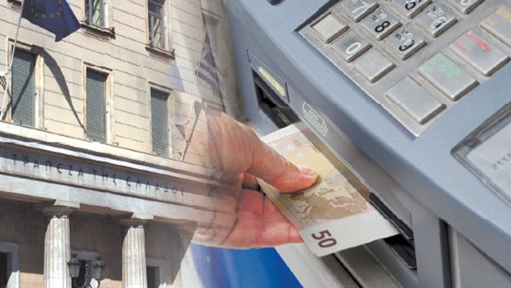 Τι προτείνουν οι τράπεζες για την περαιτέρω χαλάρωση των capital controls