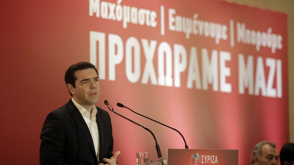 Ολοκληρώθηκαν οι εργασίες της ΚΕ του ΣΥΡΙΖΑ