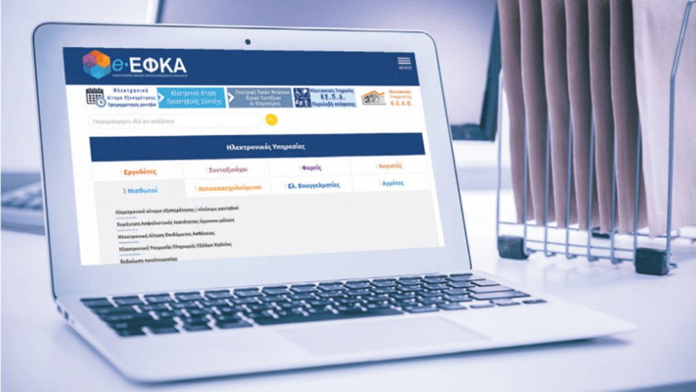 Το νέο "καθεστώς" της ασφαλιστικής ενημερότητας