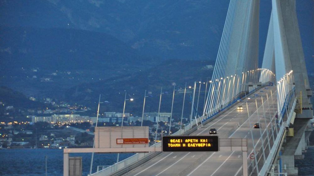 Κανονικά διεξάγεται η κυκλοφορία όλων των οχημάτων την γέφυρα Ρίου – Αντιρρίου