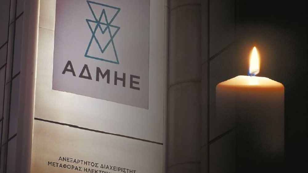 ΑΔΜΗΕ: Στα 13,3 εκατ. ευρώ τα καθαρά κέρδη το α&#39; τρίμηνο