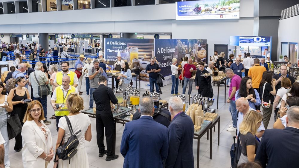 Παγκόσμια Ημέρα Τουρισμού 2024: Μια ξεχωριστή γαστρονομική εκδήλωση στο Αεροδρόμιο Θεσσαλονίκης "Μακεδονία"