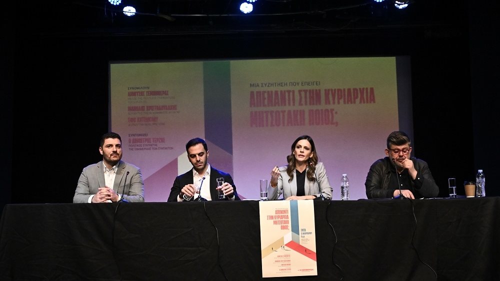 Σε εξέλιξη η εκδήλωση των 'τριών' - Αιφνιδιαστικό 'παρών' από Κασσελάκη