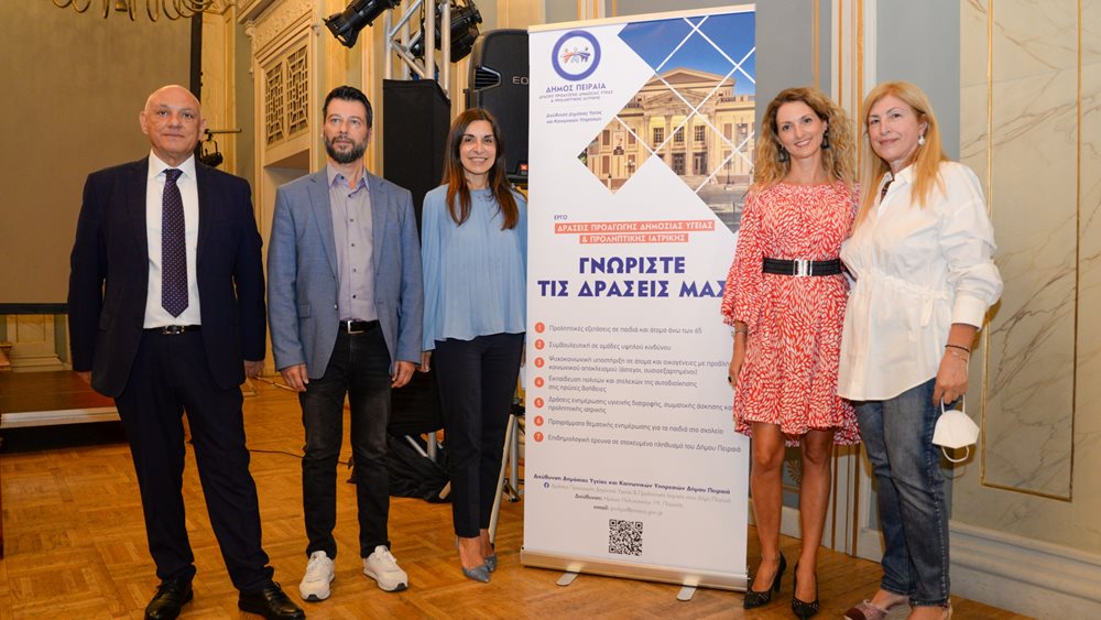Στο προσκήνιο της κοινωνικής αλληλεγγύης ο Δήμος Πειραιά με τις δράσεις Δημόσιας Υγείας και Προληπτικής Ιατρικής