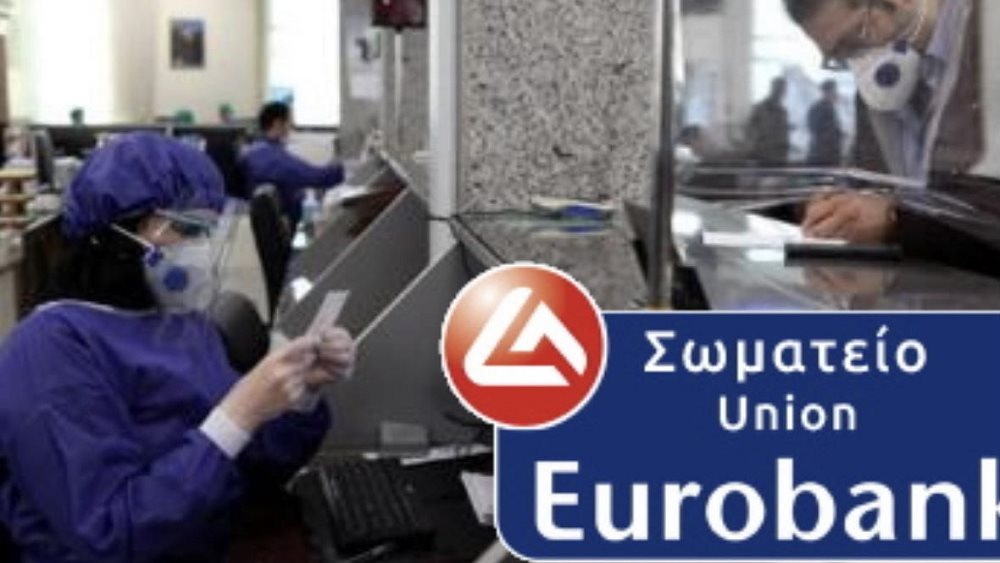 Eurobank: Μόνο 2 στους 10 συνταξιούχοι στο γκισέ για τη σύνταξη