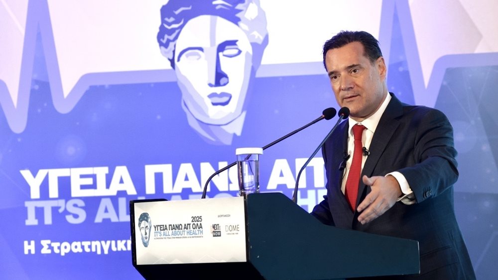 Αδ. Γεωργιάδης: Δεν υπάρχει ούτε ένας δείκτης για την Υγεία που η Ελλάδα δεν έχει να παρουσιάσει αξιοσημείωτη πρόοδο