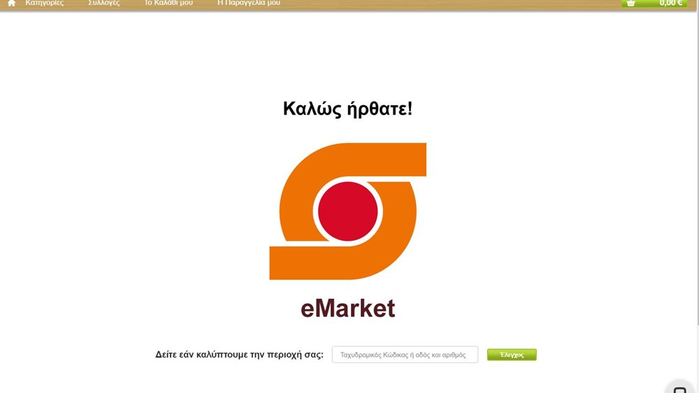 σκλαβενίτης eshop