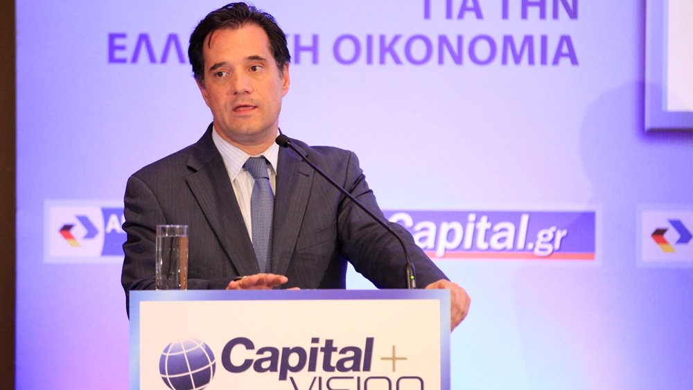 Αδ. Γεωργιάδης: Πολιτικά τοξικός ο Τσίπρας για τους ξένους επενδυτές