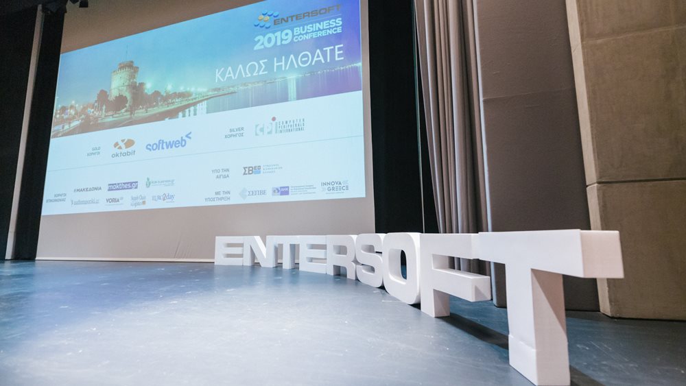 Entersoft: Αίτημα διαγραφής των μετοχών της από το ταμπλό του Χ.Α.