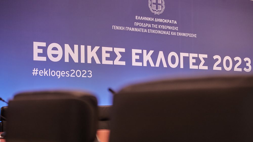 Εκλογές 2023: 6,1 μονάδες μπροστά η ΝΔ στο τελευταίο &quot;γκάλοπ των γκάλοπ&quot;