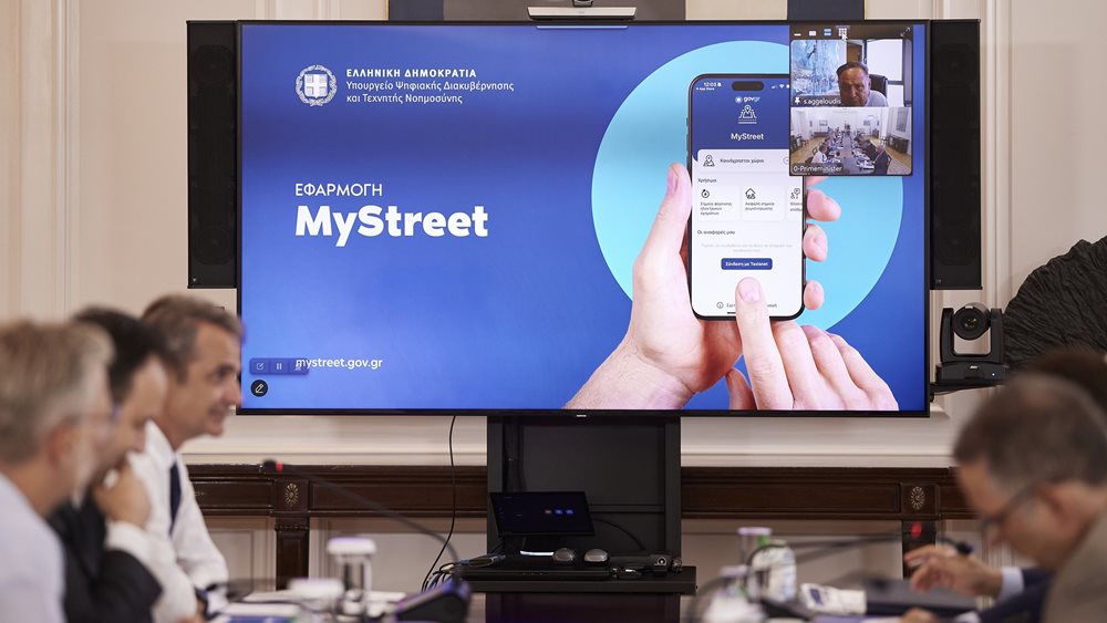 Κ. Μητσοτάκης για MyStreet app: Το στοίχημα είναι η ανάκτηση του δημόσιου χώρου για τους πολίτες - Οι λειτουργίες της εφαρμογής