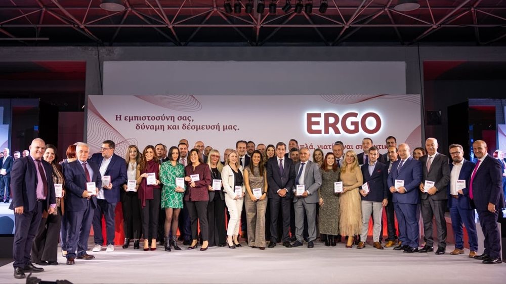Με επιτυχία η ετήσια εκδήλωση της ERGO Ασφαλιστικής για τα Δίκτυα Ανεξάρτητων Συνεργατών και Μεσιτών