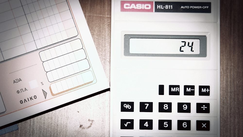 Ποιες επιχειρήσεις και με ποιες προϋποθέσεις απαλλάσσονται από τον ΦΠΑ – Η διαδικασία