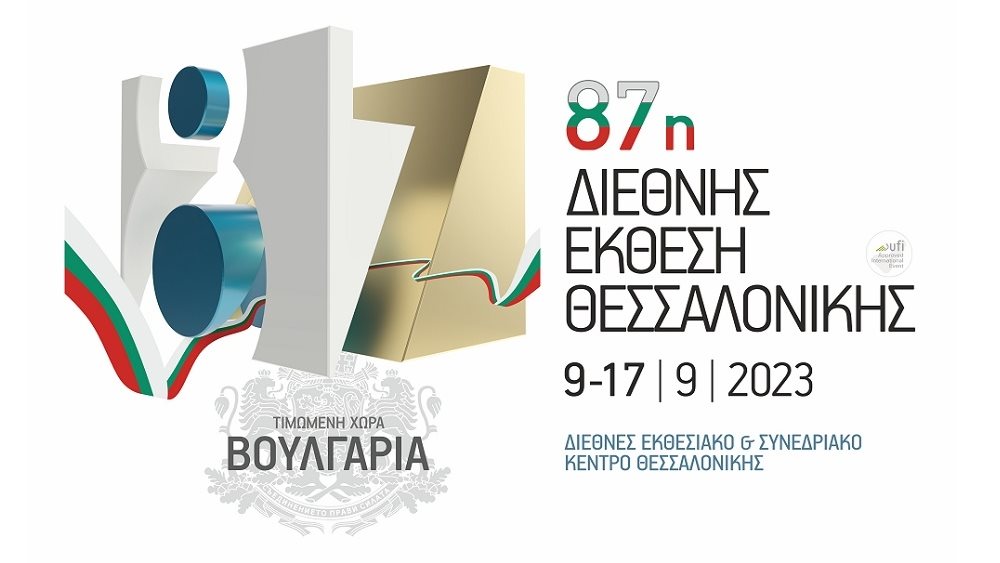 87η ΔΕΘ 07.09.2021