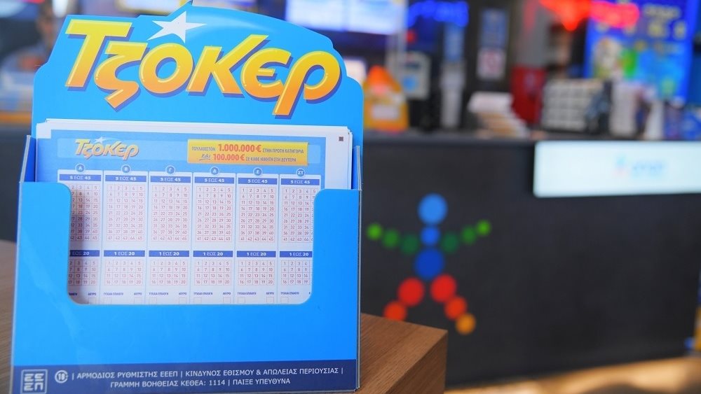 Το ΤΖΟΚΕΡ κληρώνει απόψε 13,4 εκατ. ευρώ, στο μεγαλύτερο τζακ ποτ της επταετίας