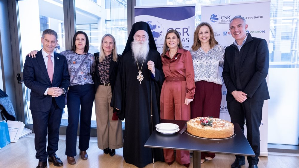25 χρόνια CSR HELLAS - Κοπή πίττας και Στρογγυλή Τράπεζα με θέμα: "Επιχειρήσεις και Κοινωνία των Πολιτών: Συνεργασία για ένα πιο βιώσιμο μέλλον"