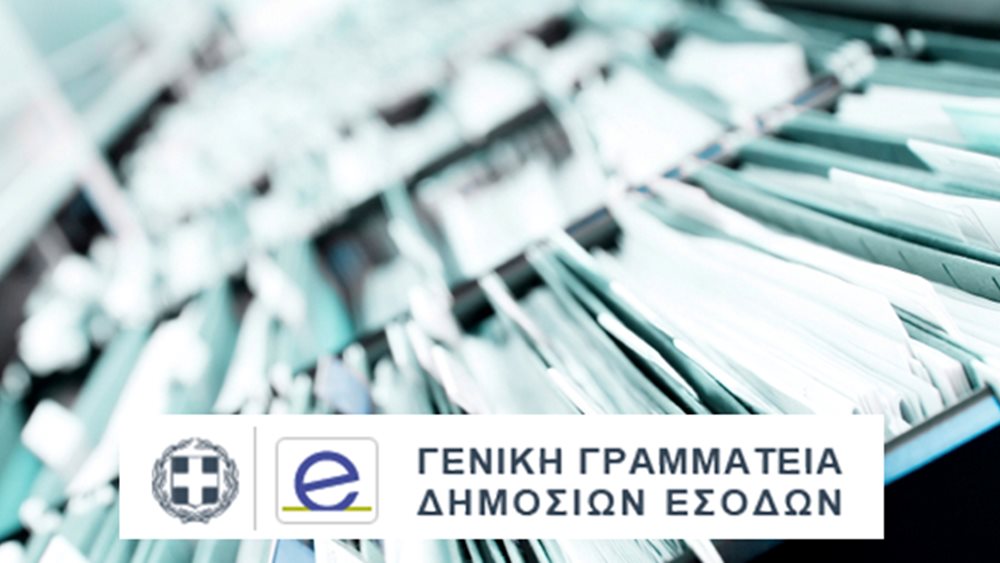 ΓΓΔΕ: Παρουσιάστηκαν οι νέες τεχνολογίες στο scanning προϊόντων