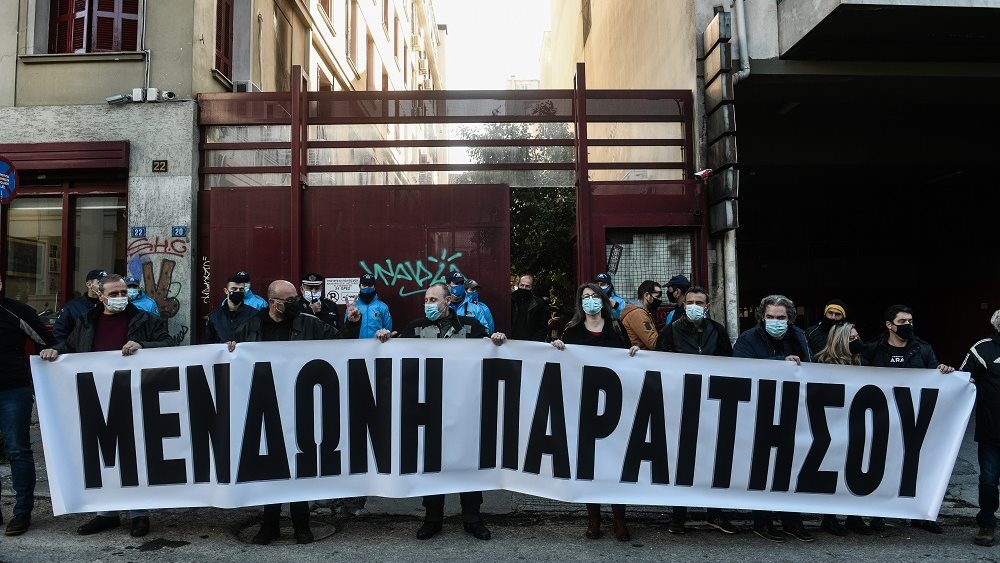 διαμαρτυρια για μενδωνη 22.02.2021