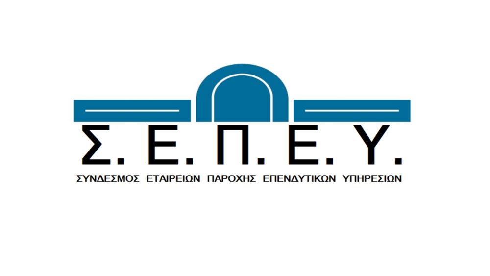 Συγκροτήθηκε σε Σώμα το Δ.Σ. του Συνδέσμου Εταιρειών Παροχής Επενδυτικών Υπηρεσιών