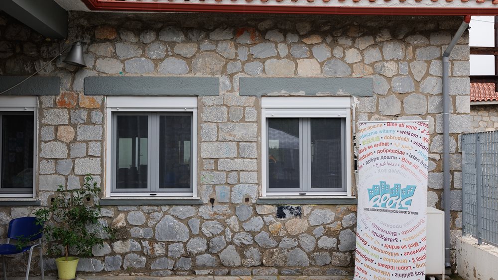 Η doValue Greece δίπλα στα παιδιά της ΑΡΣΙΣ