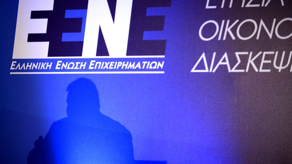 7η Ετήσια Οικονομική Διάσκεψη της Ελληνικής Ένωσης Επιχειρηματιών (Ε.ΕΝ.Ε) 7η Ετήσια Οικονομική Διάσκεψη της Ελληνικής Ένωσης Επιχειρηματιών (Ε.ΕΝ.Ε)