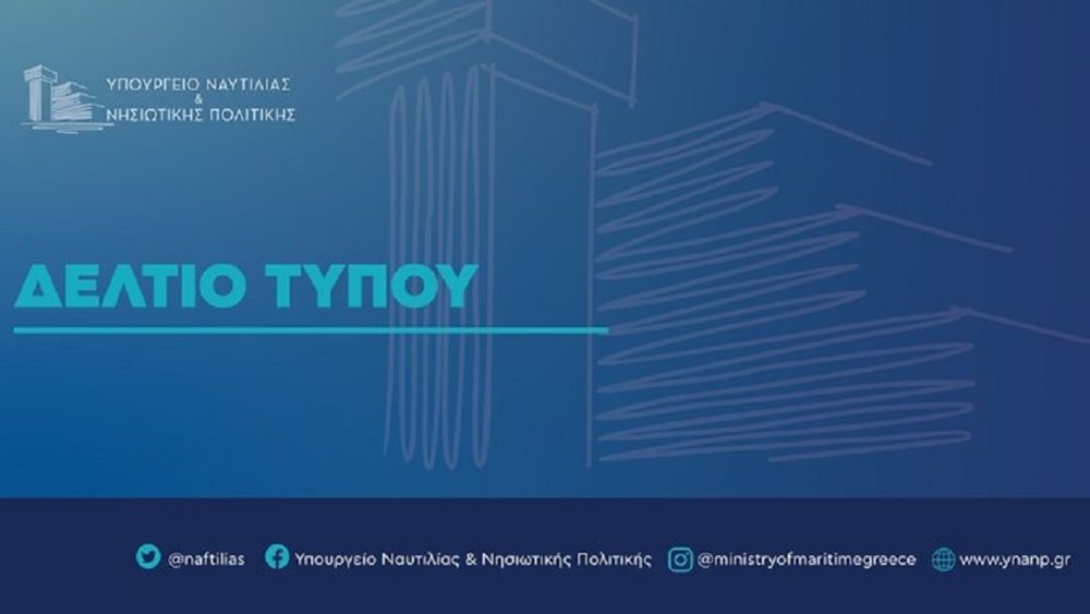 Αυξημένες κατά 11,5% οι εισαγωγές σπουδαστών στις Ακαδημίες Εμπορικού Ναυτικού από τις πανελλαδικές φέτος