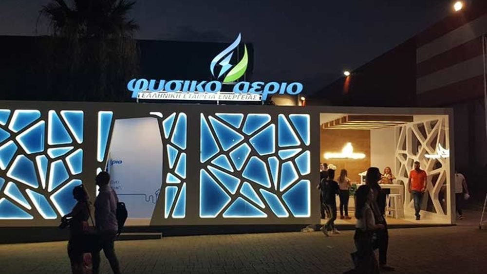 Φυσικό Αέριο Ελληνική Εταιρεία Ενέργειας: Συμφωνία 38,5 εκατ. ευρώ με την ΕΥΔΑΠ για προμήθεια ηλεκτρικής ενέργειας