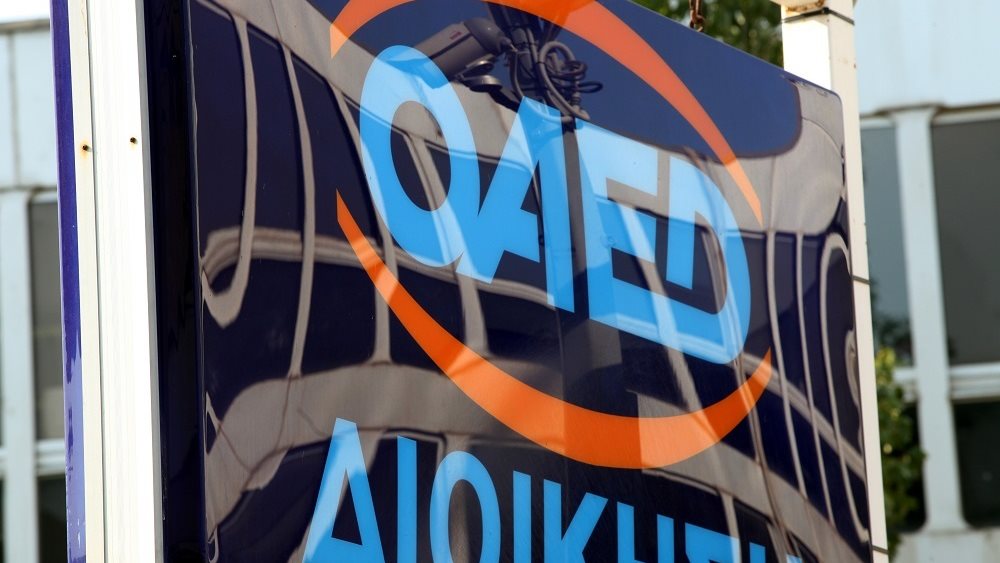 ΟΑΕΔ new 28.06.2021